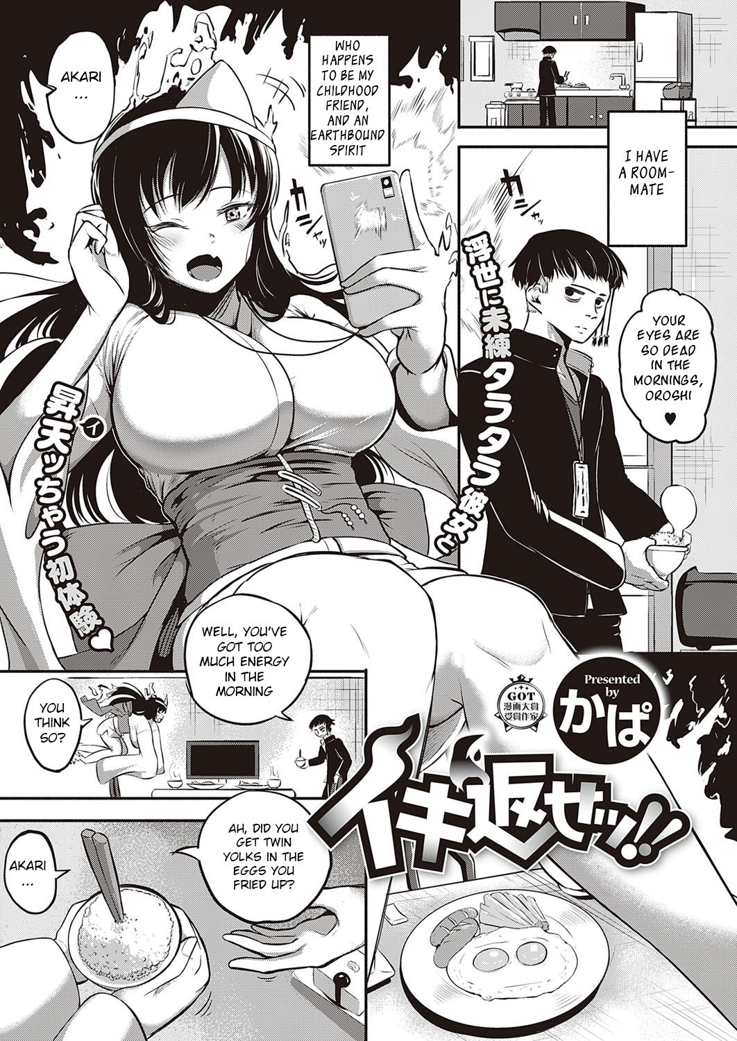 Hentai Manga Comic-Come Back To Life!-Read-1